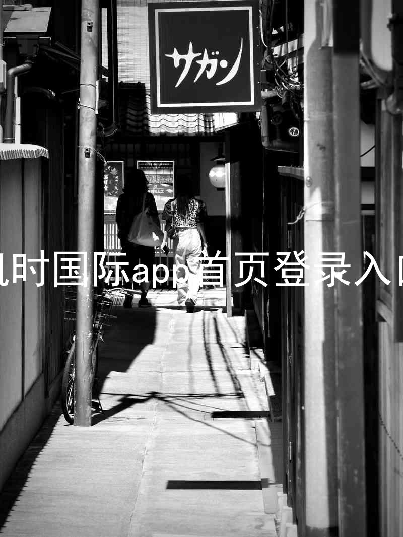 凯时国际app首页登录入口