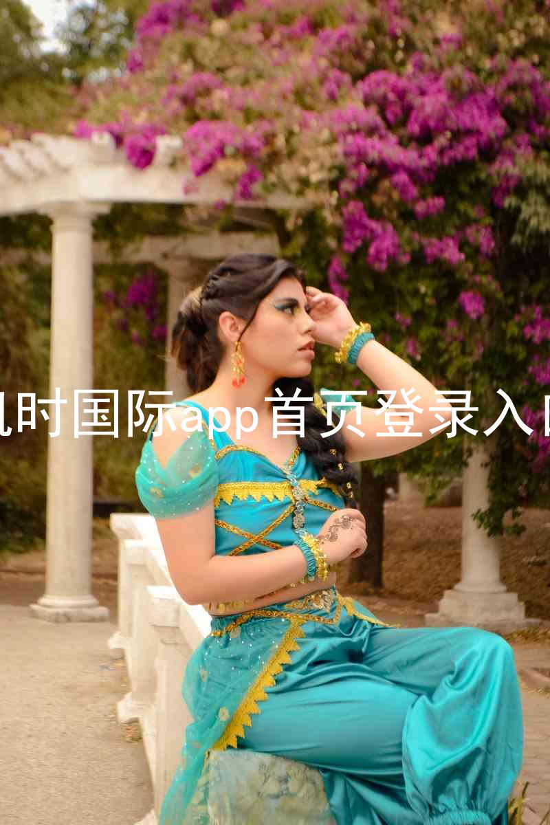 凯时国际app首页登录入口